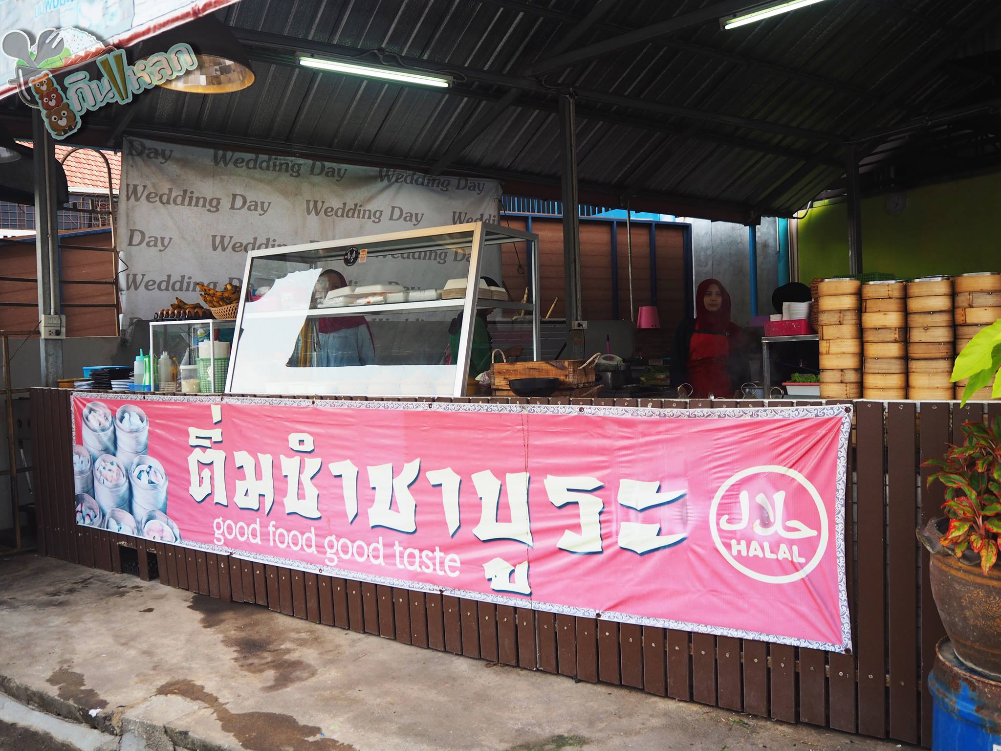 ติ่มซำชาบูระ