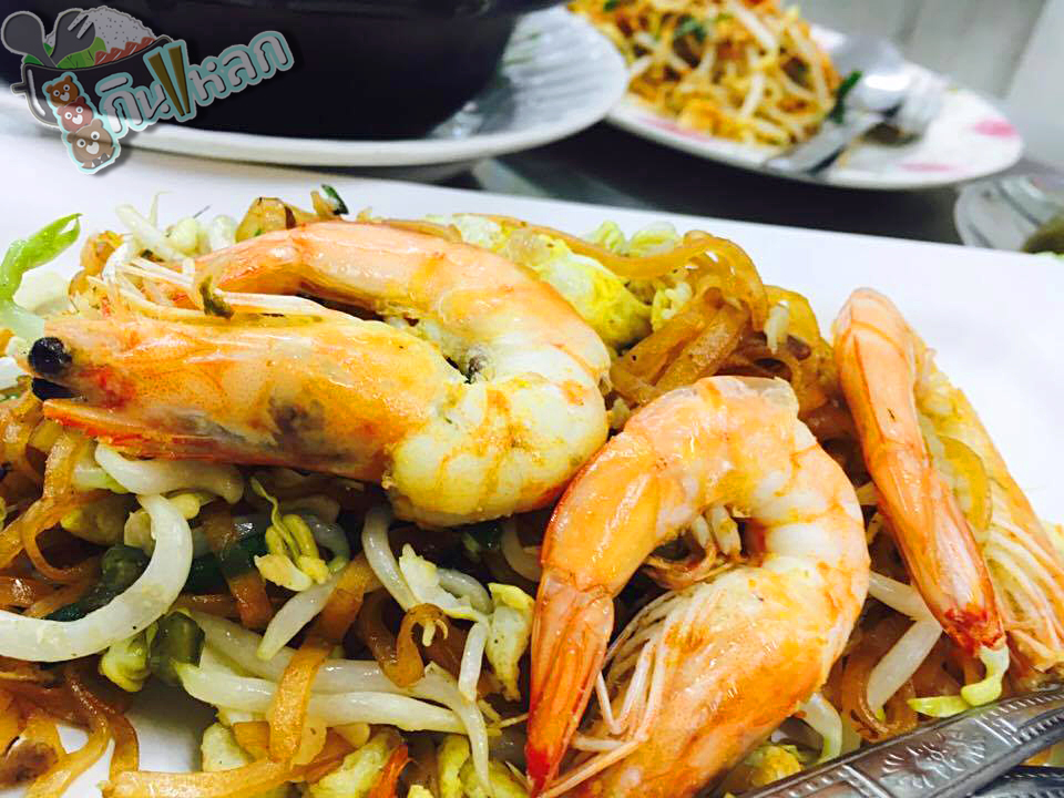 ผัดไท กระเพาะปลา ไทยอาคาร(ผัดไทกุ้งสด)